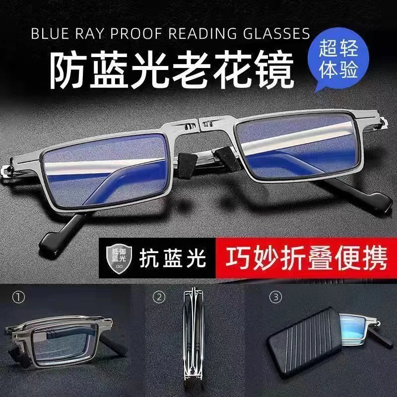 超轻便携高清超薄可折叠防蓝光中老年人老花眼镜时尚经典高颜值