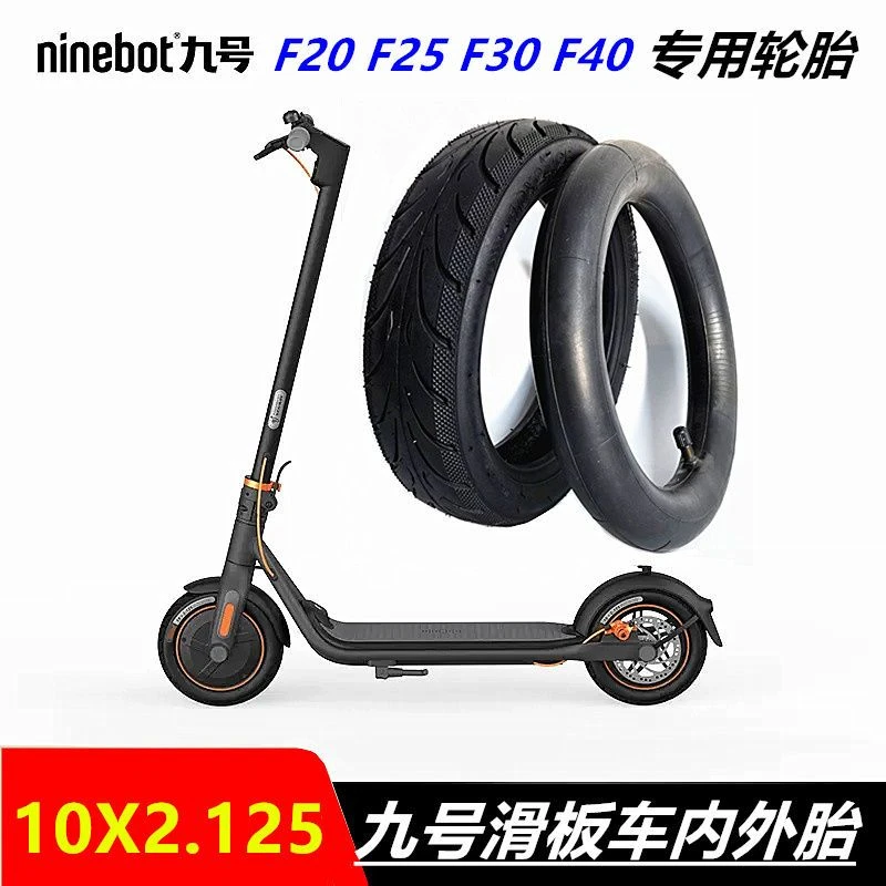 ninebot九号滑板车轮胎F20F30F40配件10x2.125直嘴内外胎实心轮胎