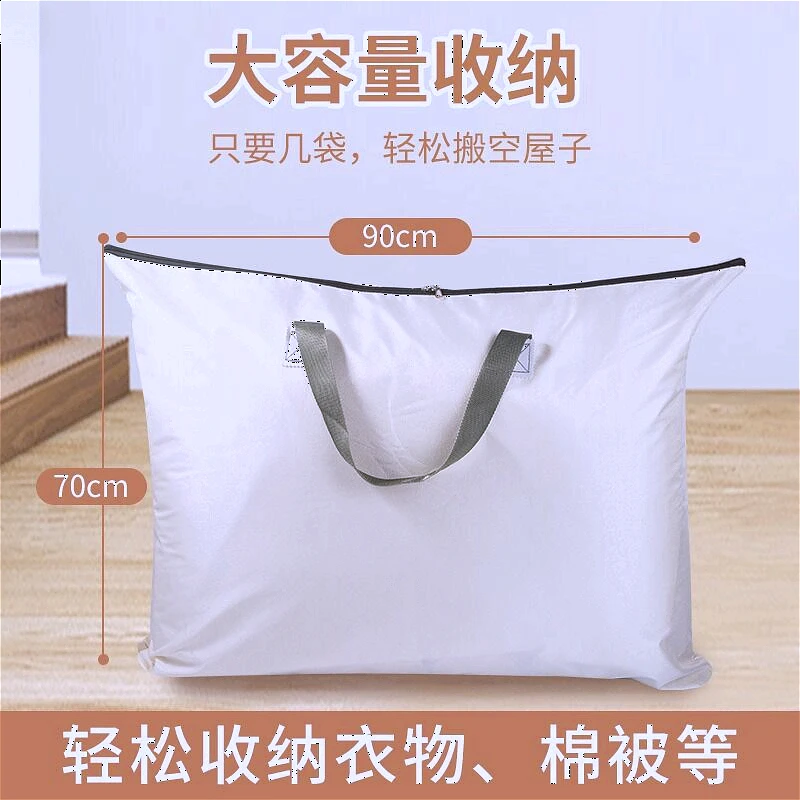 【防潮防水大号收纳袋】衣物整理行李搬家打包袋加厚便携防尘袋