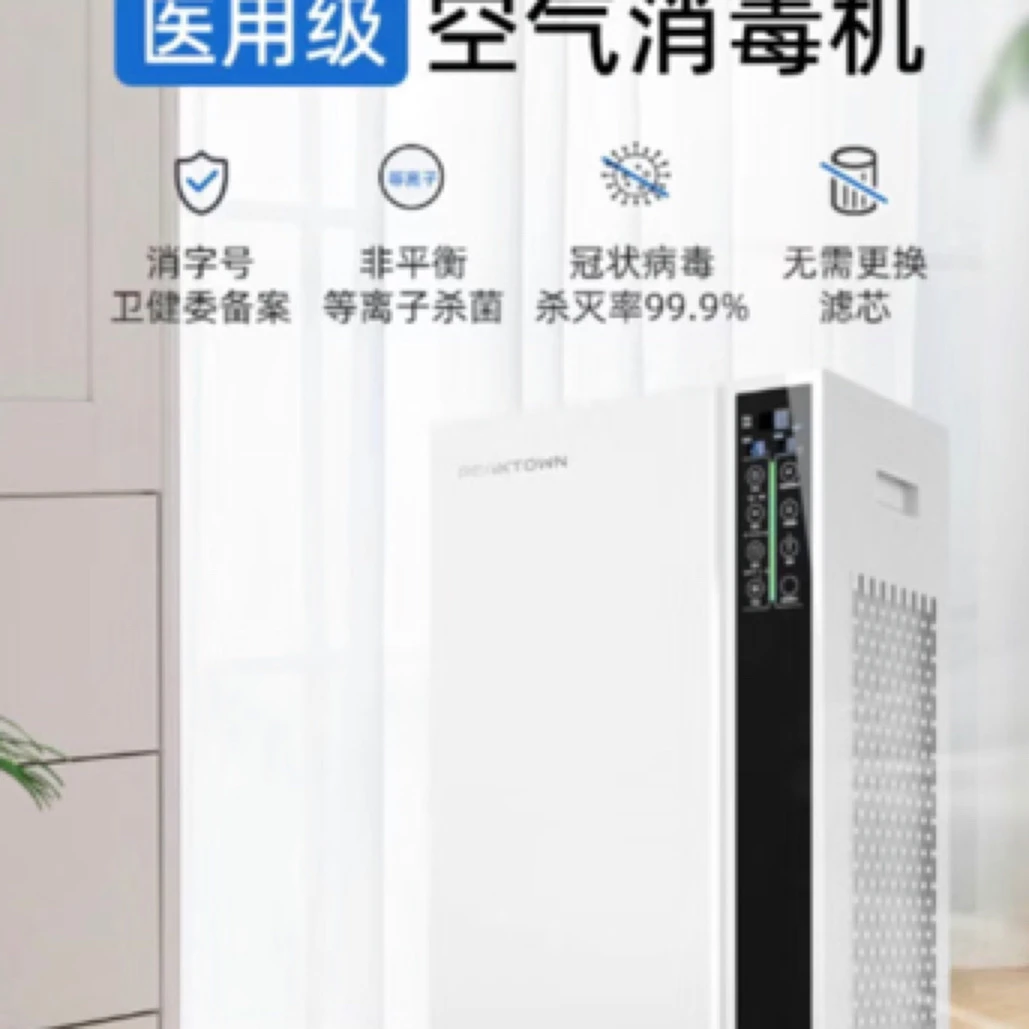 贝欣特无耗材空气净化器医用级全金属消毒机杀菌消毒460K除甲醛