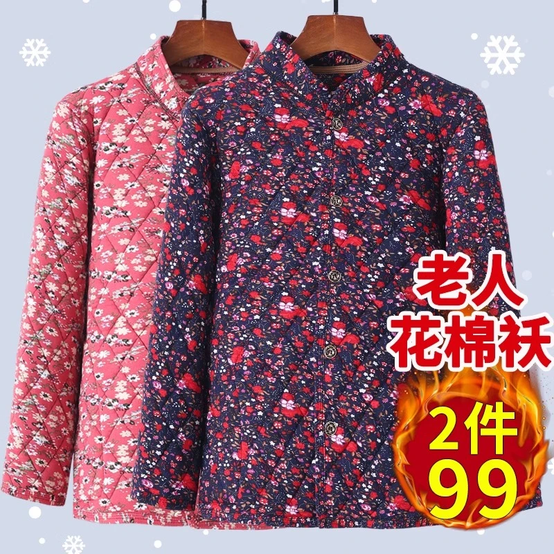 冬季老人花棉袄女加厚老太太上衣东北过冬奶奶冬装妈妈棉服外套冬