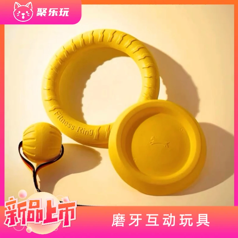 狗狗玩具球耐咬金毛拉布拉多大小型犬磨牙训犬圈EVA浮水飞盘磨牙