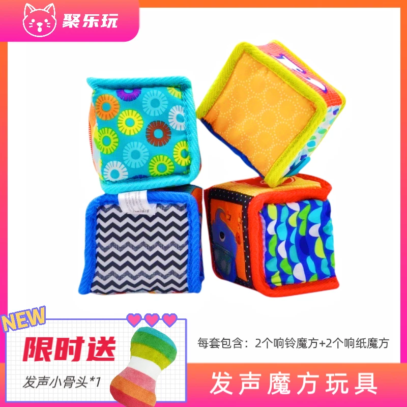 宠物发声魔方玩具摇铃响纸发声解闷狗玩具中小型犬互动日常用品
