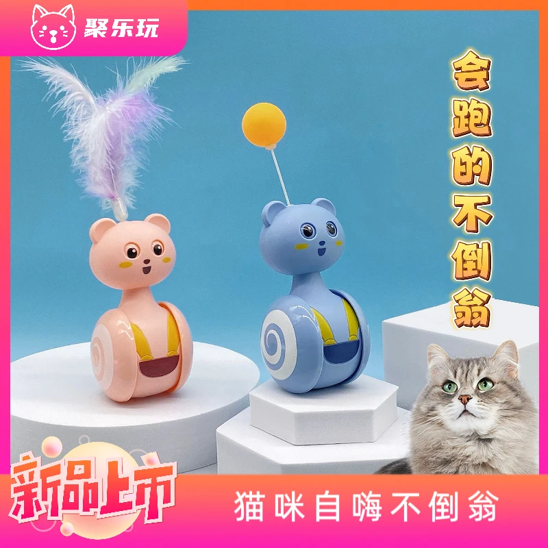 新款逗猫玩具自嗨猫咪玩具趣味不倒翁猫抓球彩色羽毛摇晃逗猫球