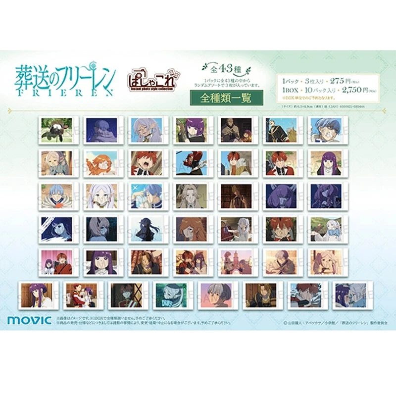 葬送的芙莉莲谷子周边卡片透卡拍立得芙莉莲伊美尔拍立得卡片谷子