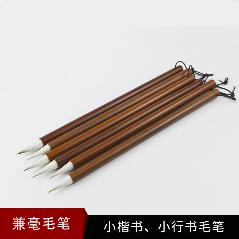 书法毛笔 书画兼毫毛笔 书法练习国画毛笔