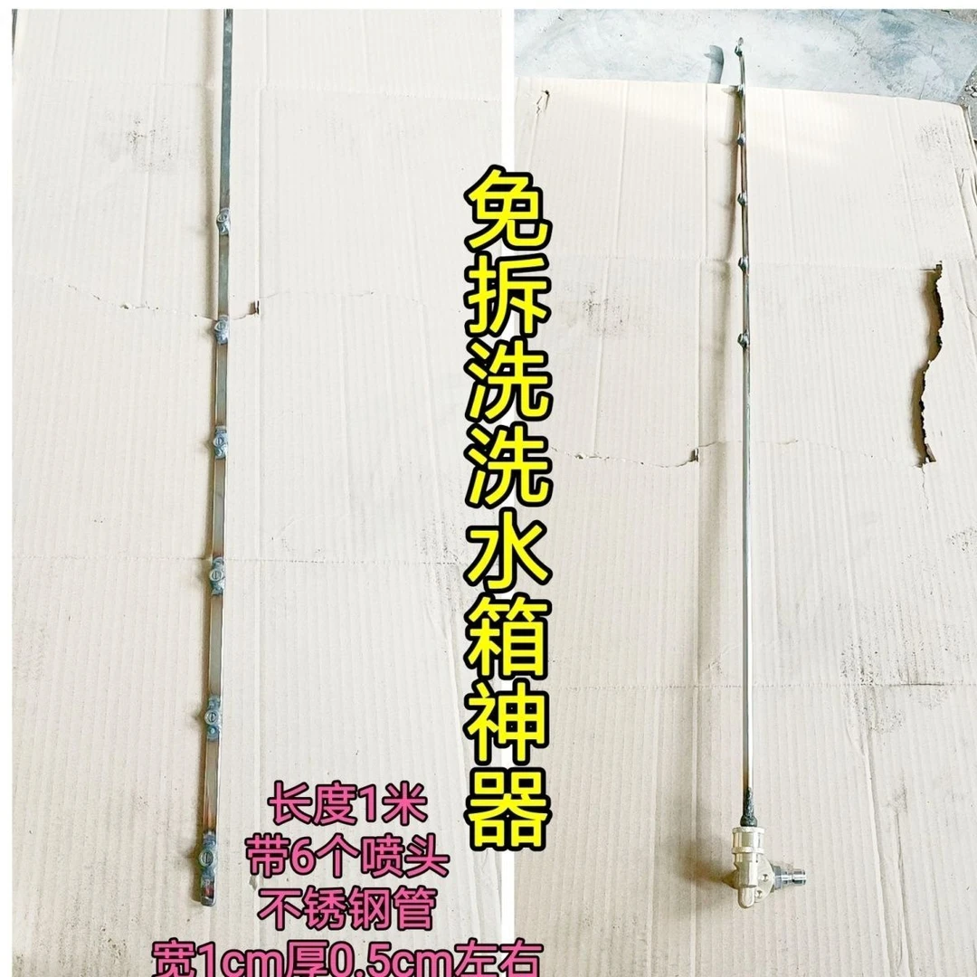 车载免拆水箱清洗工具 一米长