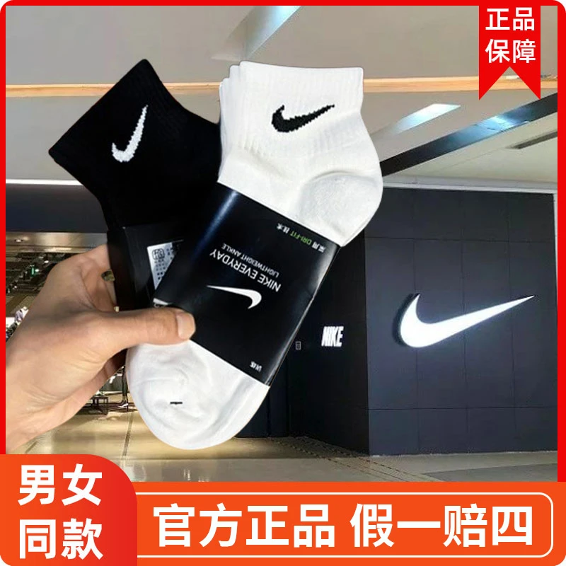 NIKE/耐克官方正品运动袜经典黑白男袜发袜健身瑜伽透气吸汗夏袜