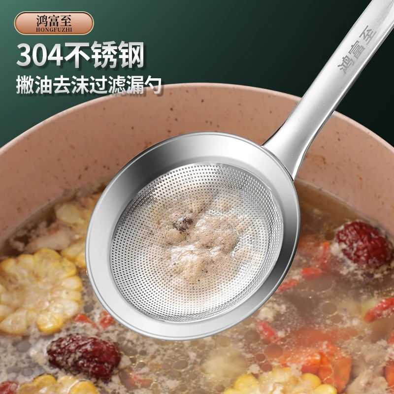 打沫勺304不锈钢漏勺家用厨房过滤网筛火锅撇油浮沫冲孔滤油勺