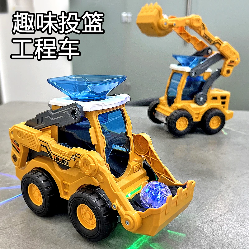 挖土机工程车自动投篮玩具车小男孩1一3周岁4益智力开发2儿童礼物