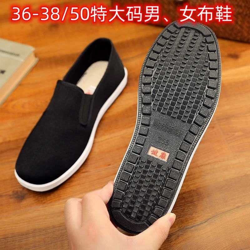 特大码474850男士老北京布鞋防滑工地装修劳保工作鞋中老年爸爸鞋