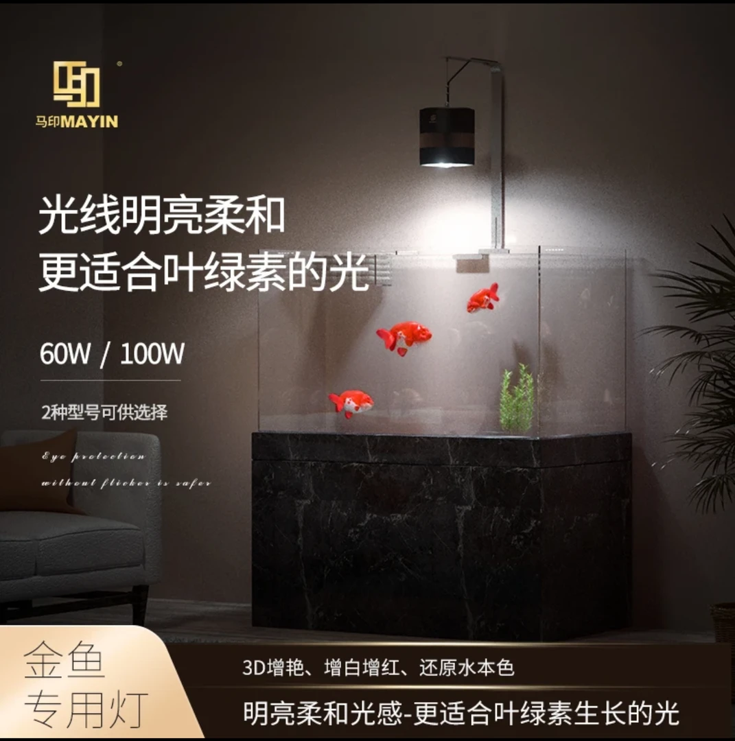 马印神灯全光谱LED鱼缸筒灯金鱼灯专用灯爆藻曾艳水草灯兰寿神灯