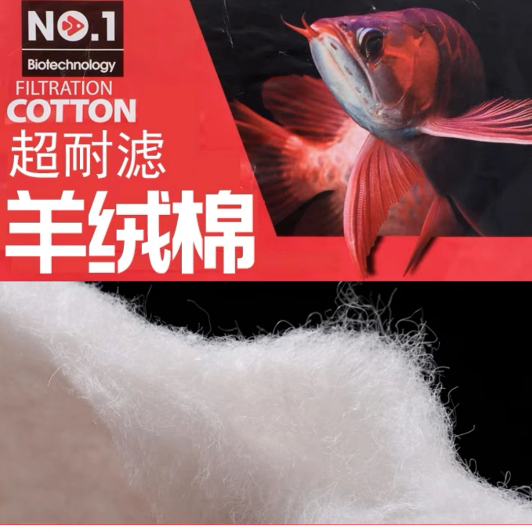NO1羊绒棉鱼缸羊绒棉过滤棉手撕羊绒棉底滤耐用小鱼缸过滤