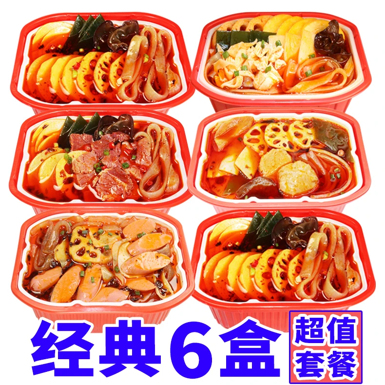 【6盒】自热小火锅4荤2素套餐重庆麻辣蔬菜牛肉小火锅懒人速食品