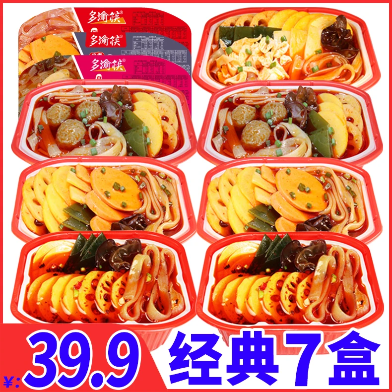 【7盒装】自热火锅5荤2素套餐重庆麻辣蔬菜自助小火锅懒人速食品