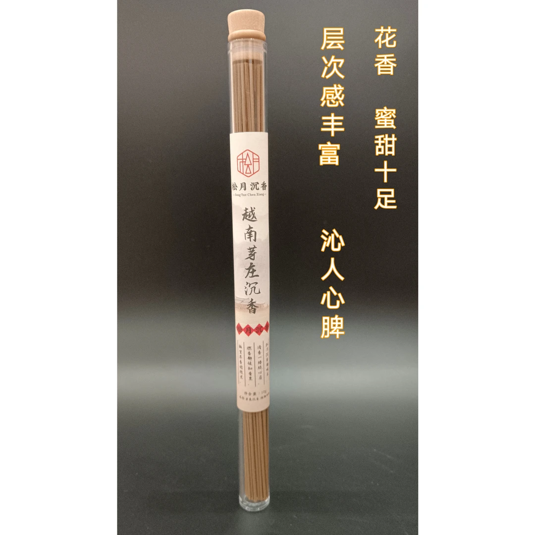 越南芽庄沉香线香熏香家用室内喝茶 办公 瑜伽 香气持久留香