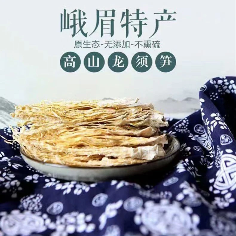 四川峨眉山土特产龙须笋（100g）