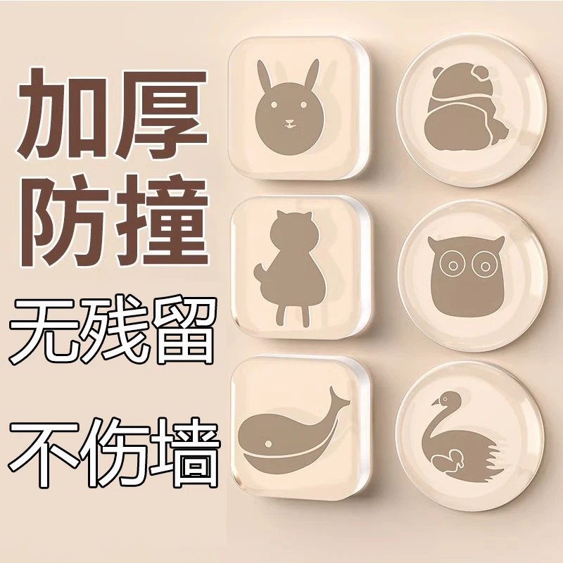 隐形防撞贴硅胶门吸防撞墙门把手保护套防撞门神器床头冰箱防撞垫
