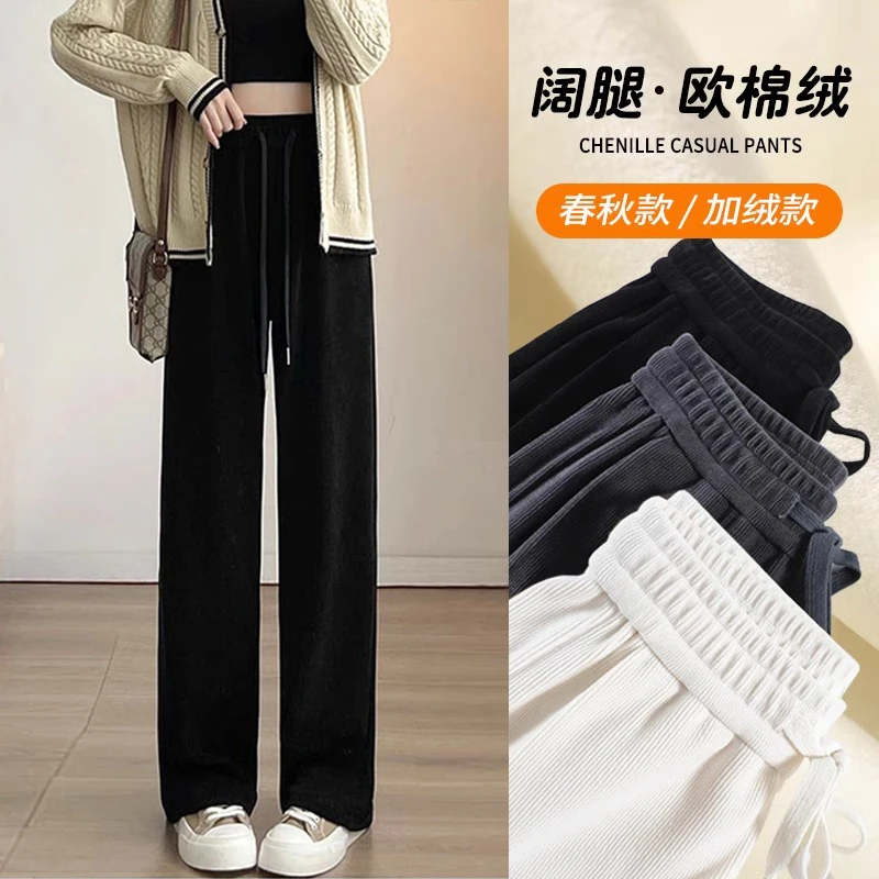 黑色窄版阔腿裤女秋冬加绒2025新款高腰垂坠感宽松显瘦休闲直筒裤