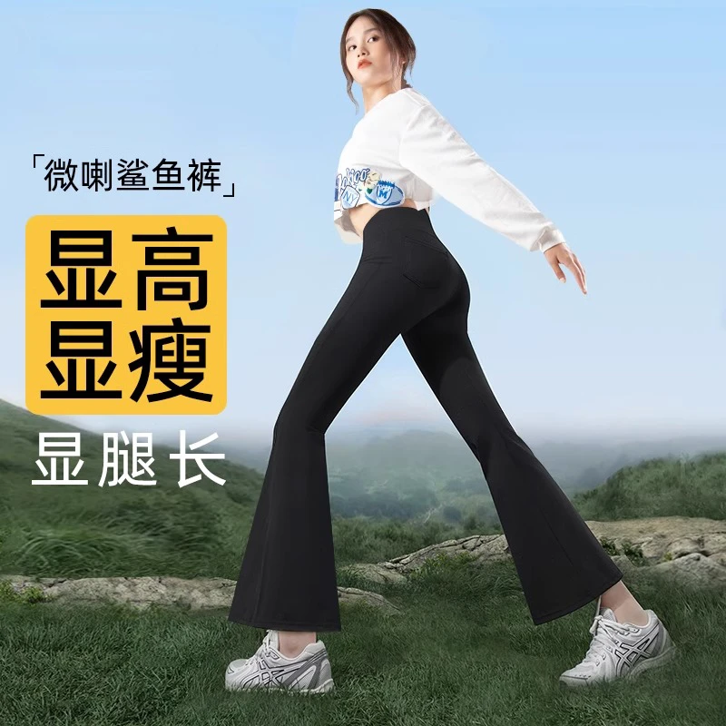 微喇鲨鱼裤女春秋外穿打底裤2025新款高腰收腹窄版显瘦瑜伽喇叭裤