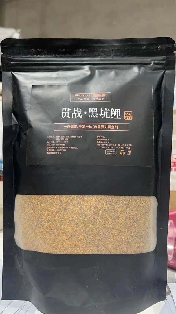 贯战一包搞定