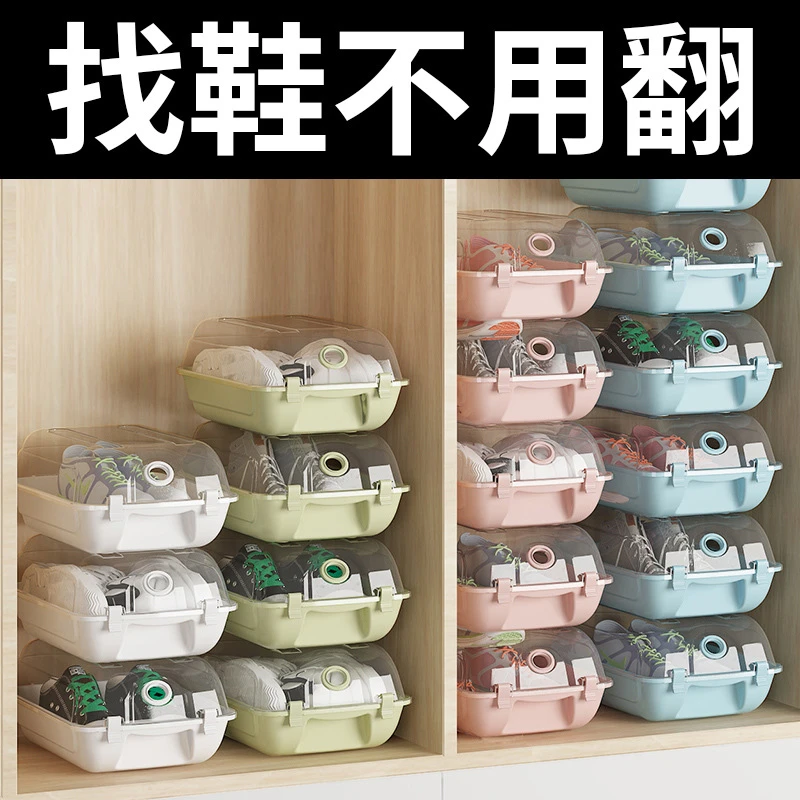 鞋盒收纳盒家用鞋子收纳神器塑料透明男女宿舍鞋柜整理加厚防潮