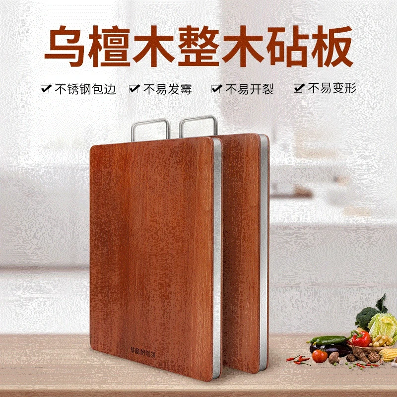 乌檀木菜板家用剁骨案板厨房切菜板占板粘板整木砧板实木双面包边