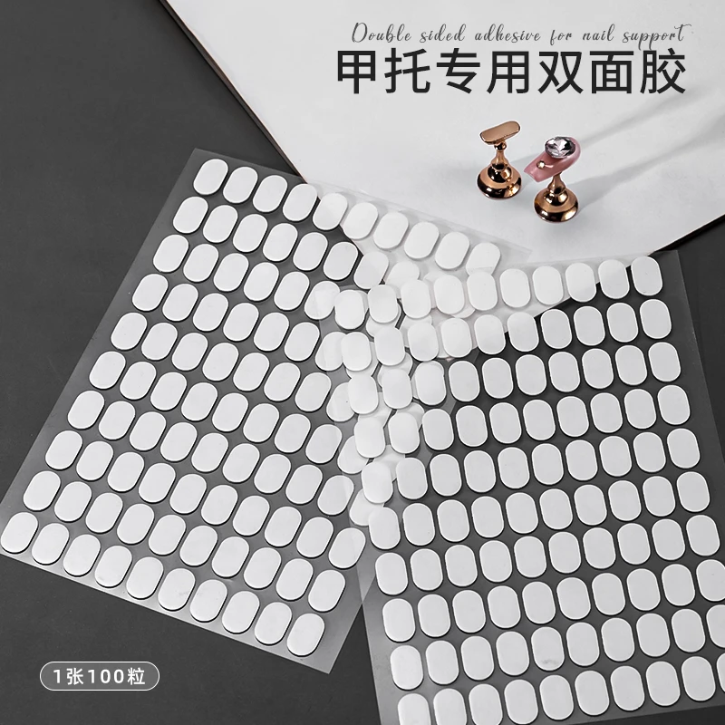 穿戴美甲甲托专用双面胶透明固定甲片练习架胶带粘土练习底座工具
