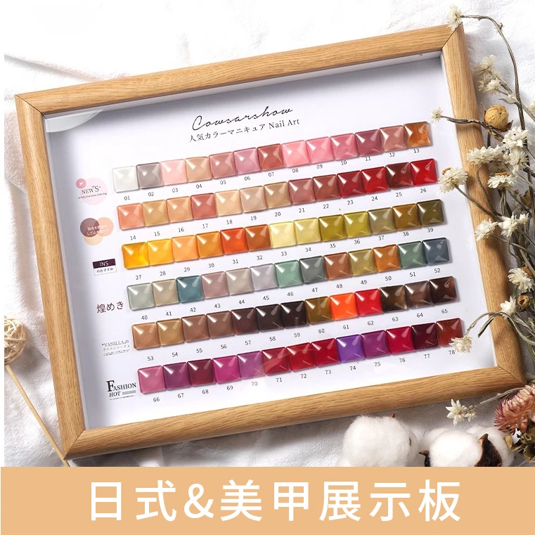 美甲色板展示板日式高端防尘色卡本打版玻璃甲片颜色展板相框摆台