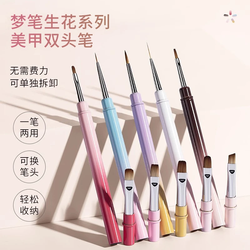 美甲笔双头笔刷美甲店专用工具扫扫笔拉线笔渐变珠光笔杆加宽笔幅