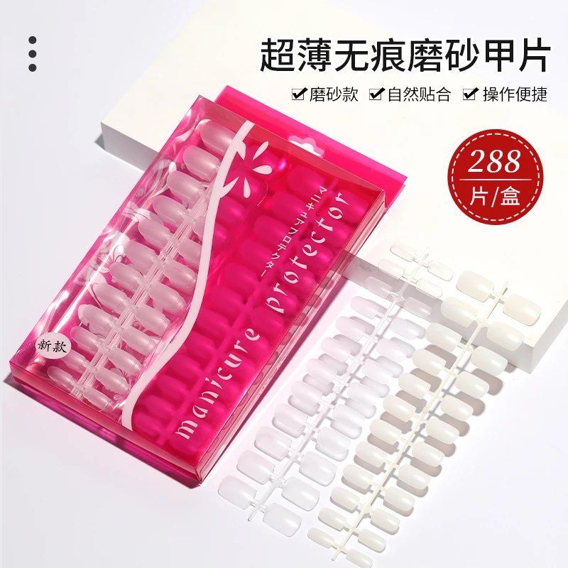 美甲店专用甲片成品全半贴短椭圆超薄无痕透明甲片免刻磨砂甲片