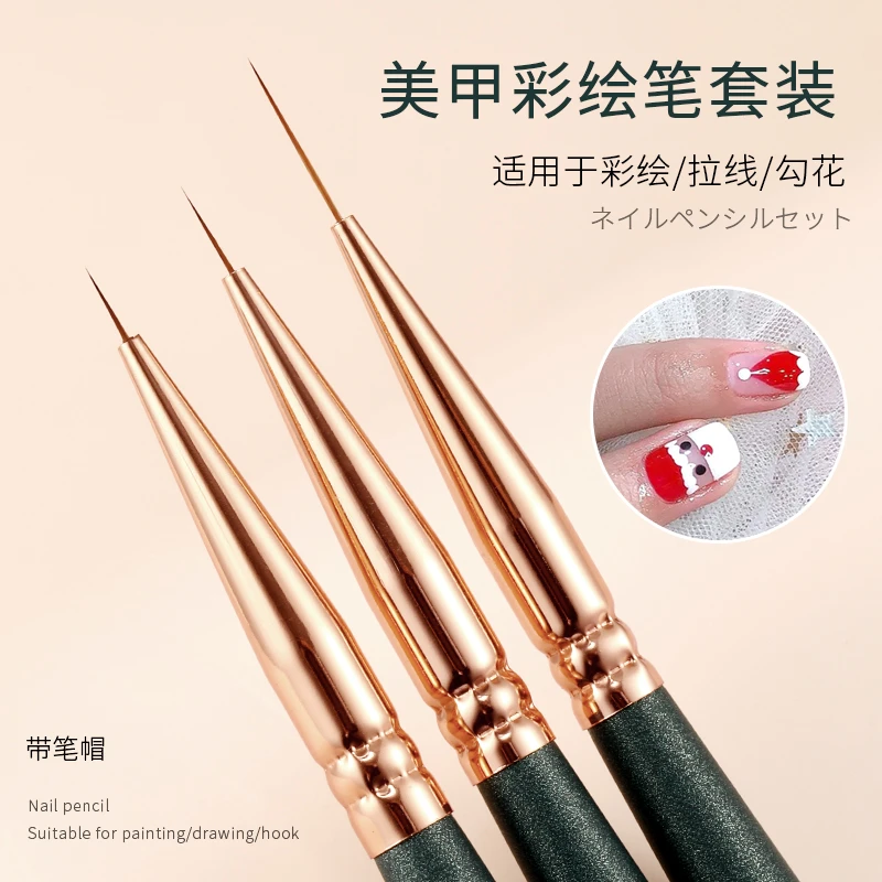 美甲拉线笔套装彩绘指甲笔画花笔全套超细专业画花极细美甲工具