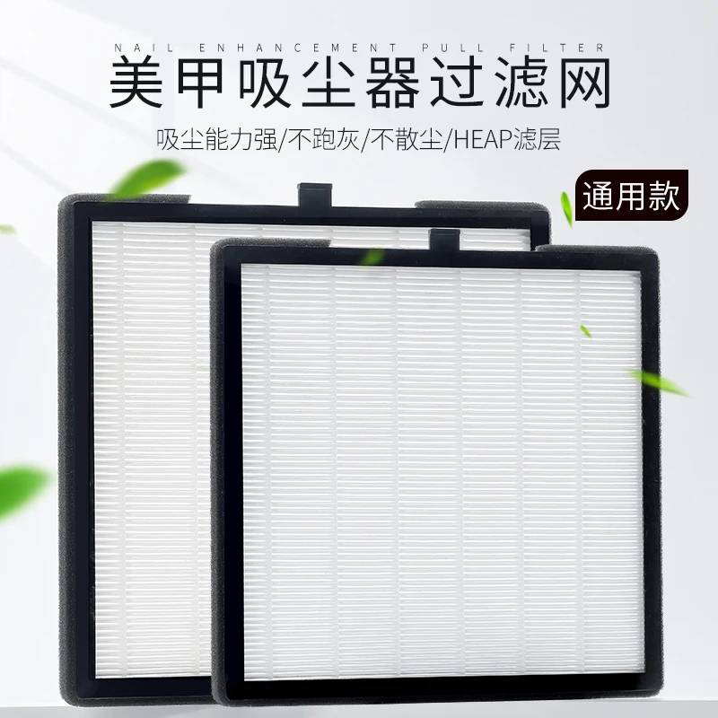 美甲吸尘器过滤网抽拉式高密度粉尘机配件通用型日式滤芯专用工具