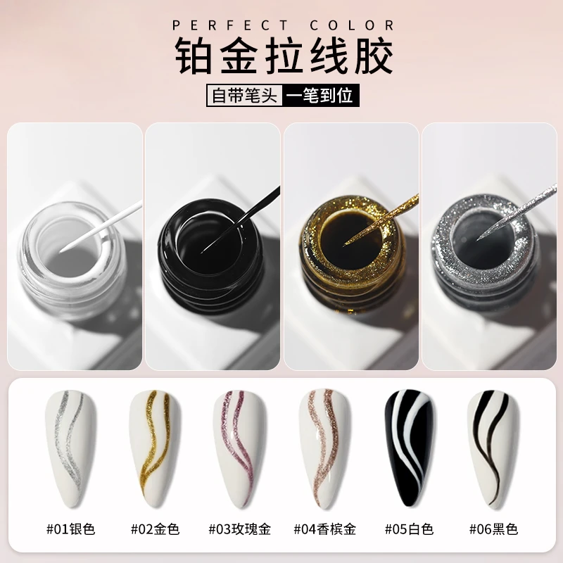 高密度拉线胶美甲专用甲油胶指甲彩绘胶爆闪金银黑白色拉线铂金胶