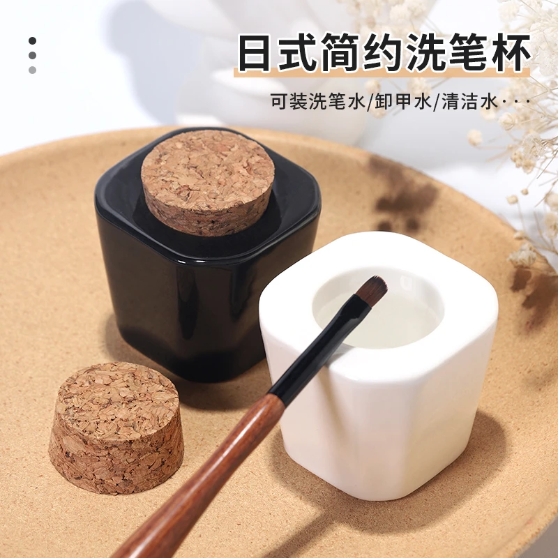日式简约美甲洗笔杯清洁美甲笔刷陶瓷水晶杯洗笔桶美甲店专用工具
