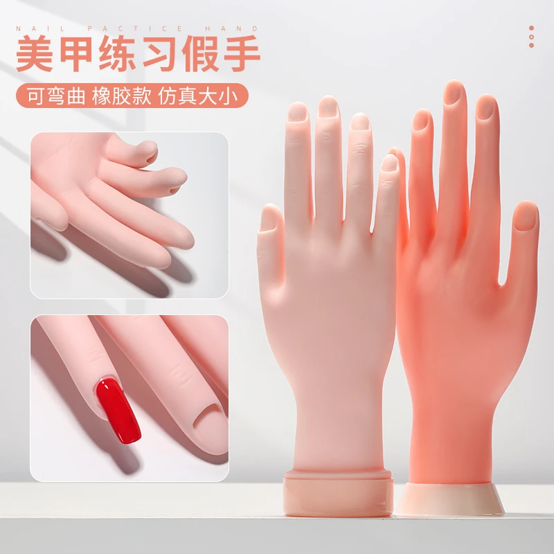 美甲初学者练习假手可弯曲插甲片橡胶手左右假手美甲店展示手模型