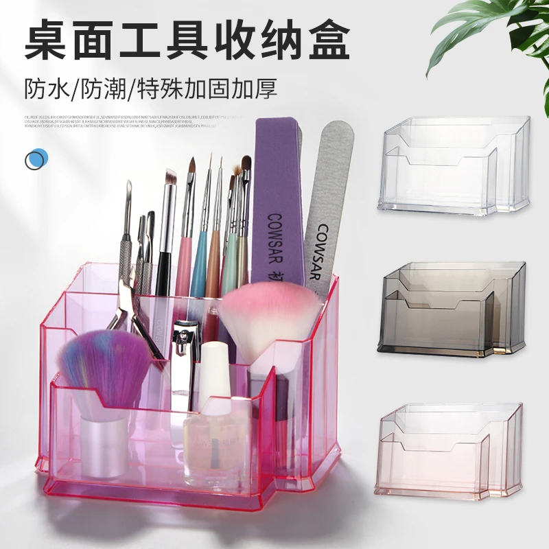 日式美甲工具桌面收纳盒大容量工具箱亚克力笔筒盒子美甲师店用品