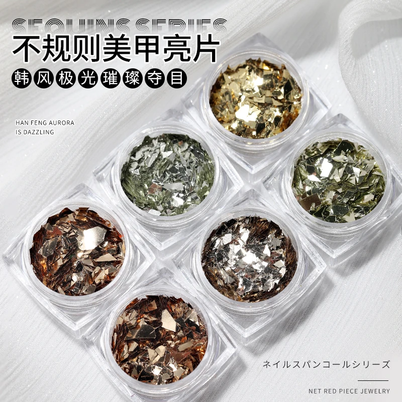 网红新款美甲亮片爆闪香槟金银色不规则大亮片极光玻璃纸碎片套装