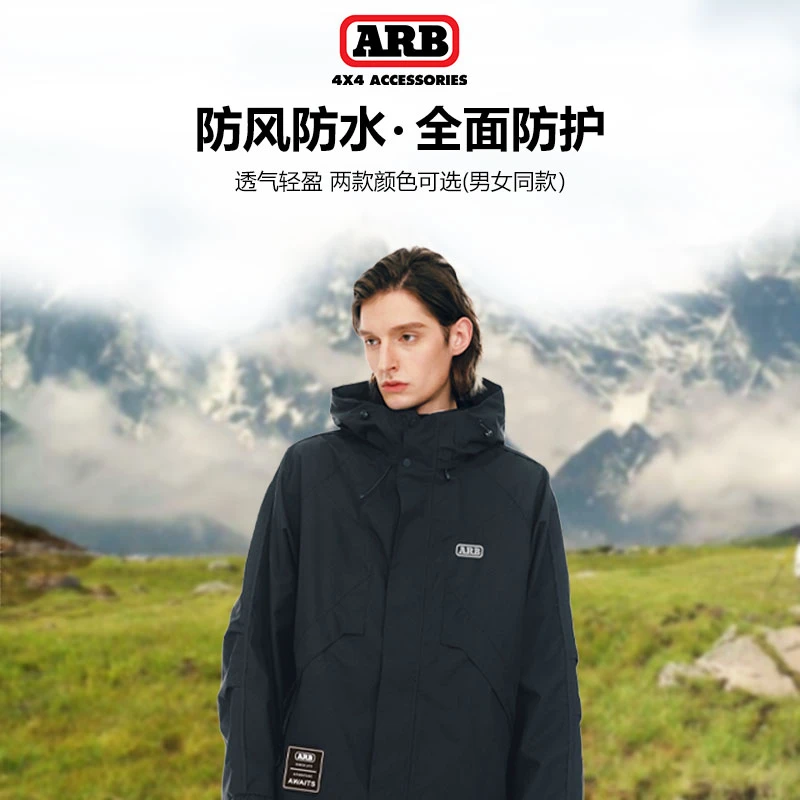 ARB户外冲锋衣户外防水防风保暖运动户外露营无惧风雨轻便耐用