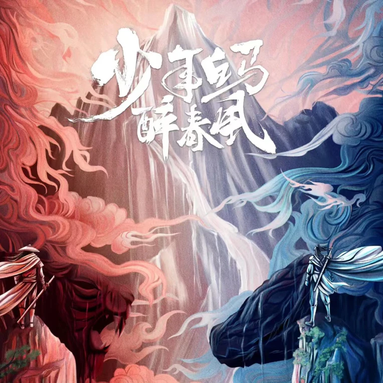 合金玻璃手链 少年白马醉清风衍生手链学生手链礼物琉璃编绳手链