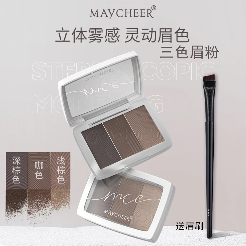 美茜儿立体造型三色眉粉自然持久防水防汗不易晕染初学者眉膏学生