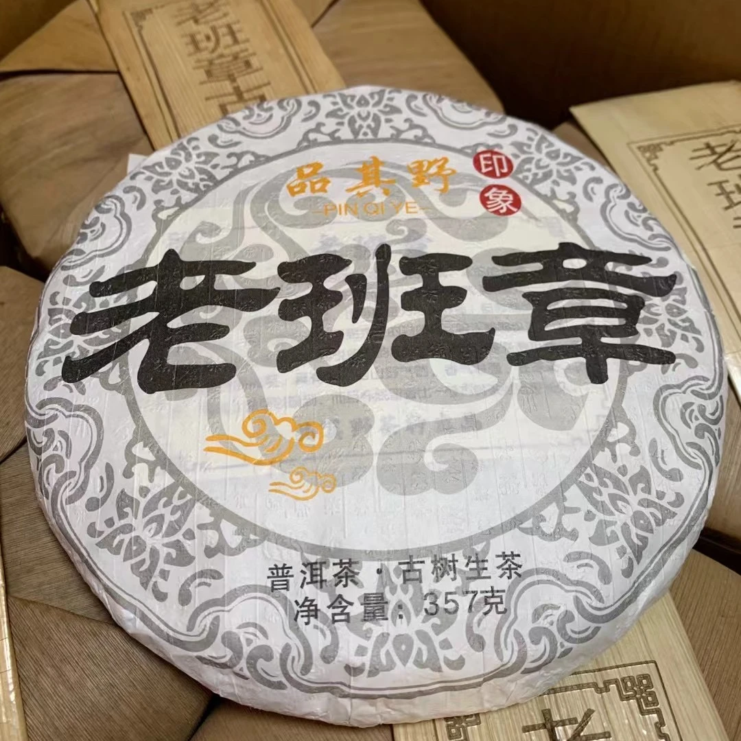 2023年老班章古树生茶茶气十足，滋味浓烈，山野气韵强烈，条索粗壮