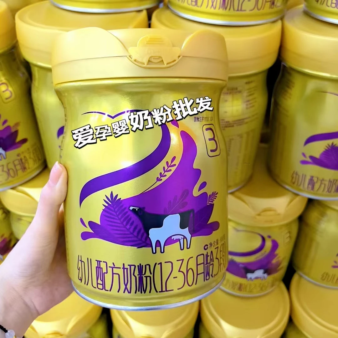 【菁**采】婴幼儿配方奶粉 可扫罐底码追溯