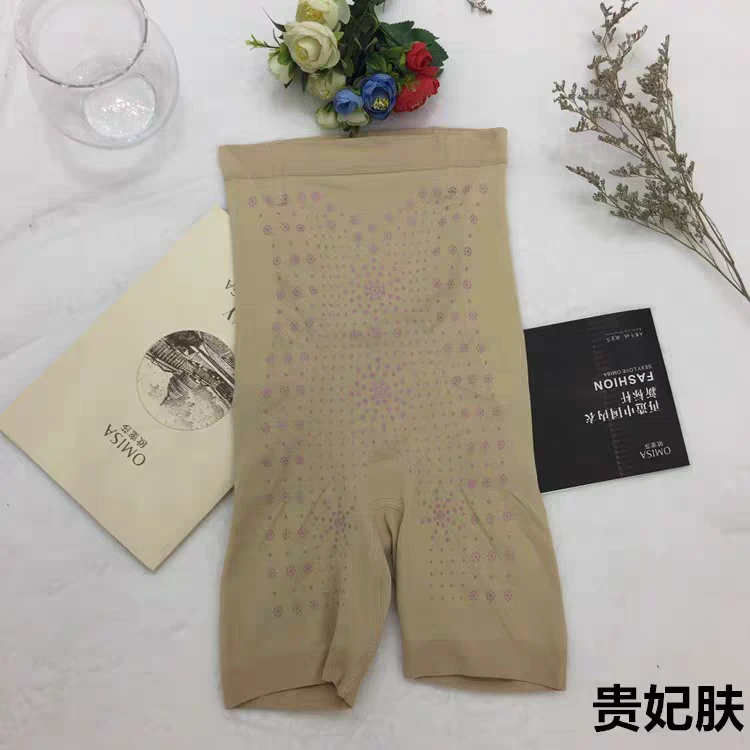 正品专柜爱美莱5533高腰三分塑身裤
