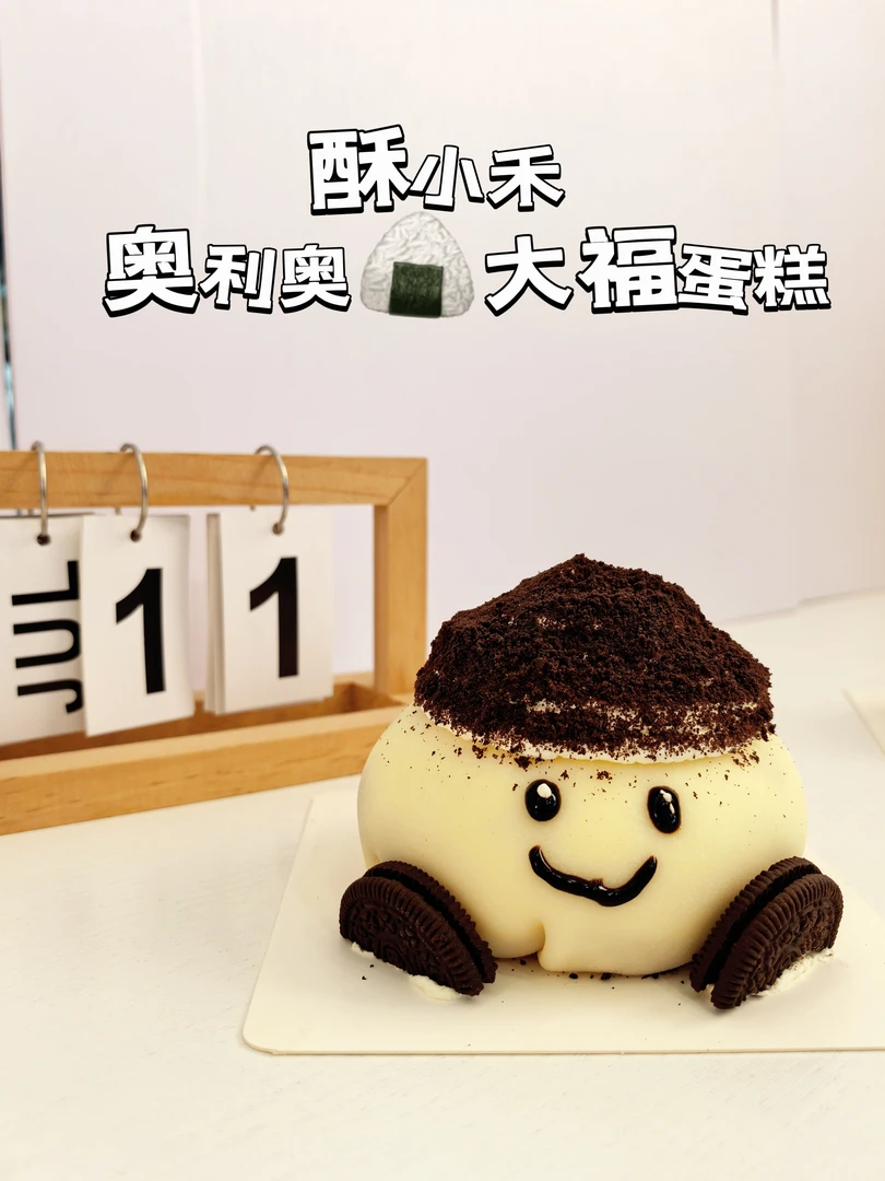 【小时达专享】奥利奥雪媚娘大福蛋糕（约四寸）