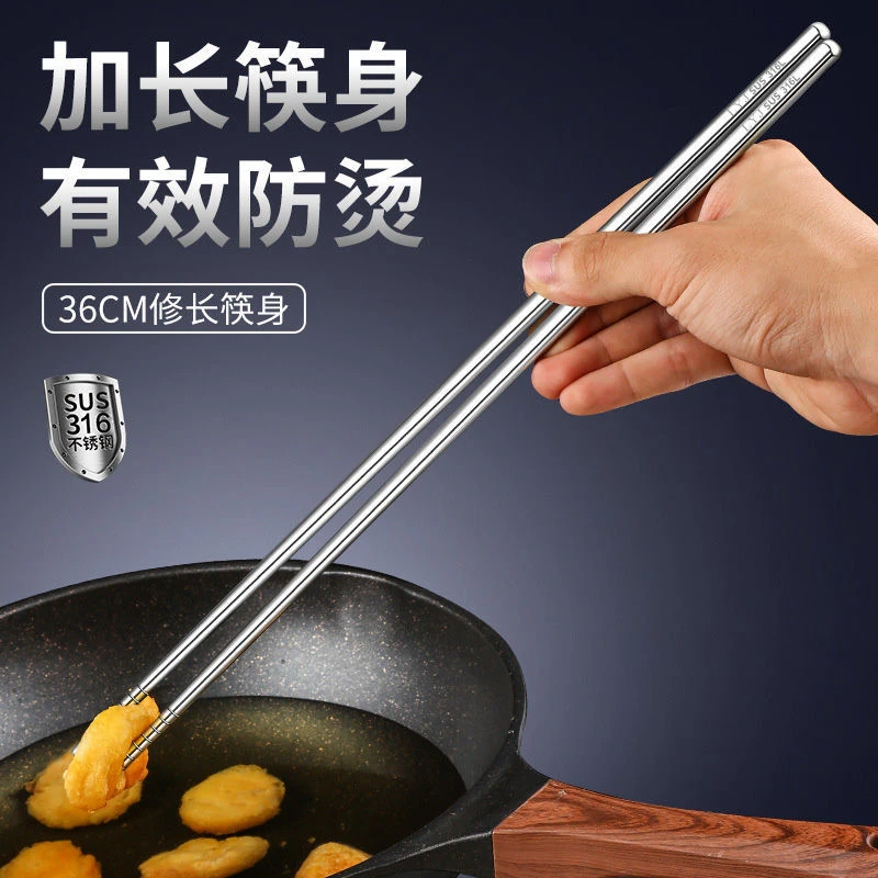316不锈钢加长筷子油炸筷公用筷火锅店专用烧烤防烫筷子