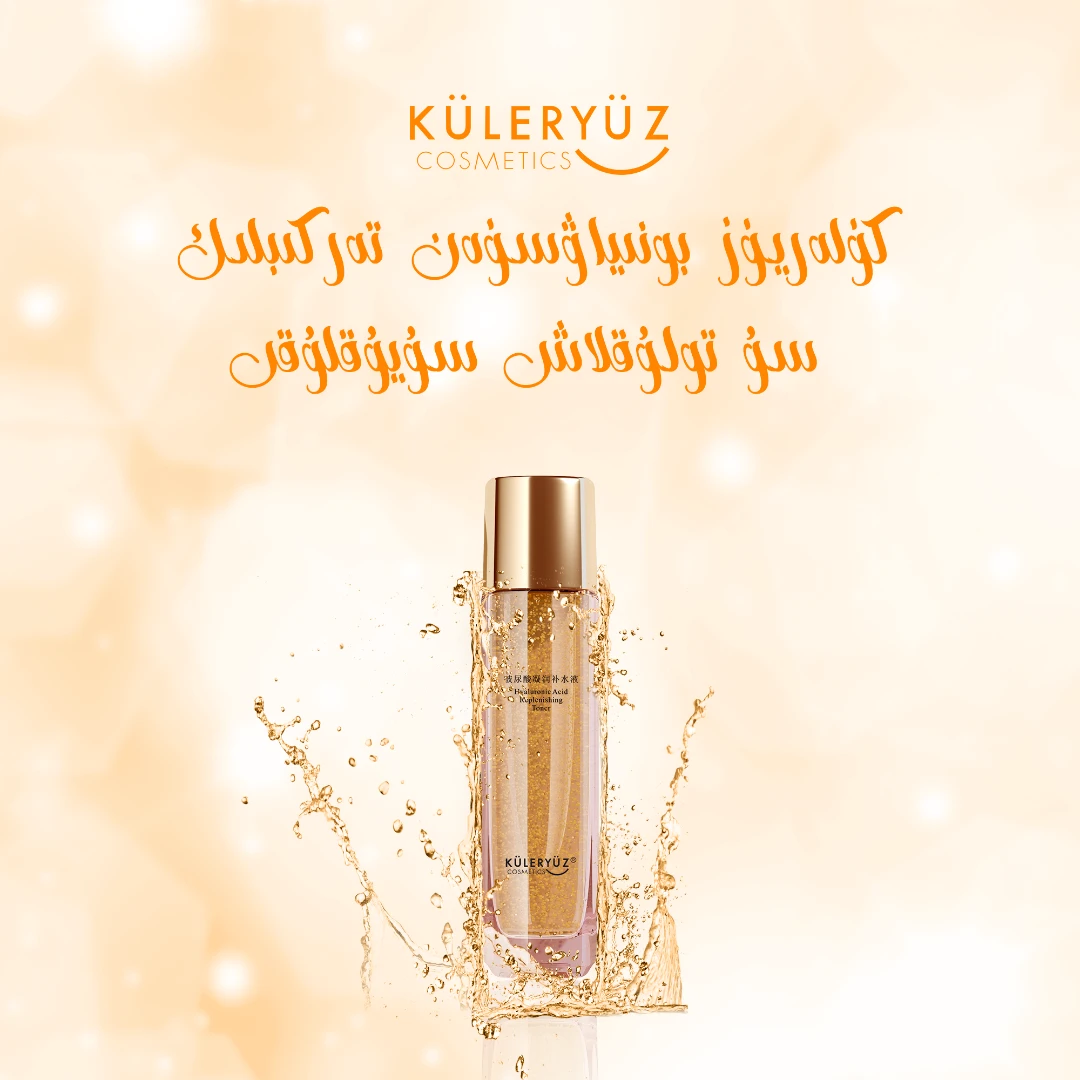 KüLERYüZ 水+乳+霜（198元~套餐）