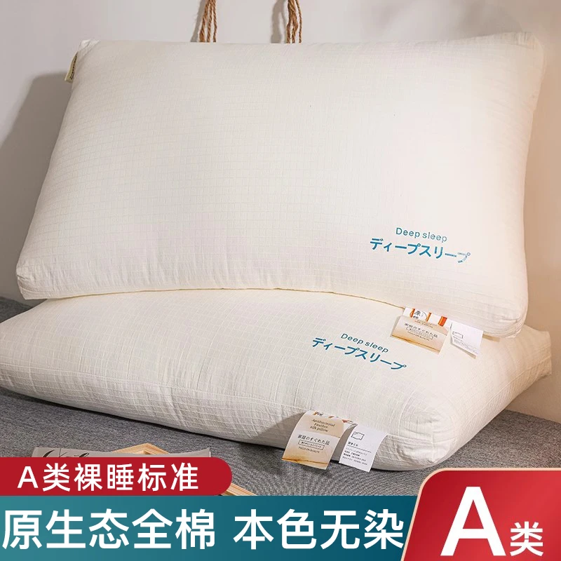 枕头枕芯男整头护颈椎一对装专用助睡眠全棉家用学生宿舍单个装枕
