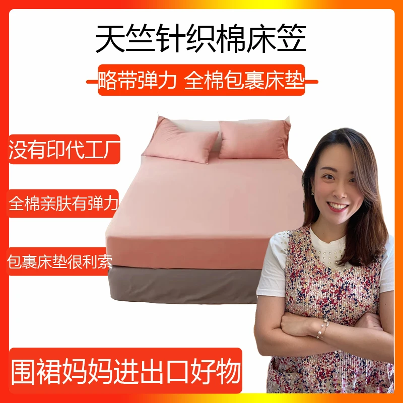 天竺棉针织床笠-床垫罩-保护罩-纯色单品-全棉-防尘-简约-环保罩