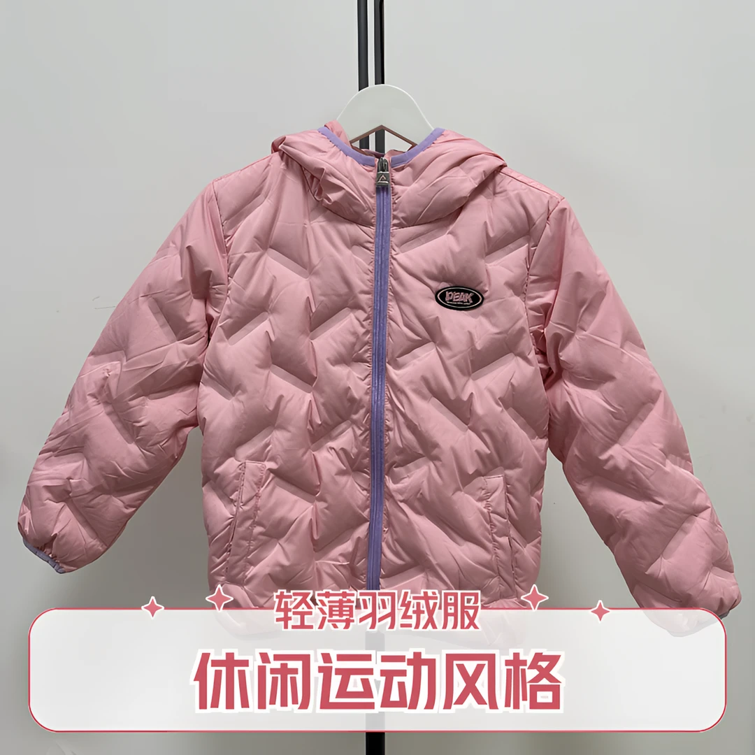 Peak/匹克【羽绒服】Y900-Y999 TL-匹克儿童休闲运动断码福利羽绒服